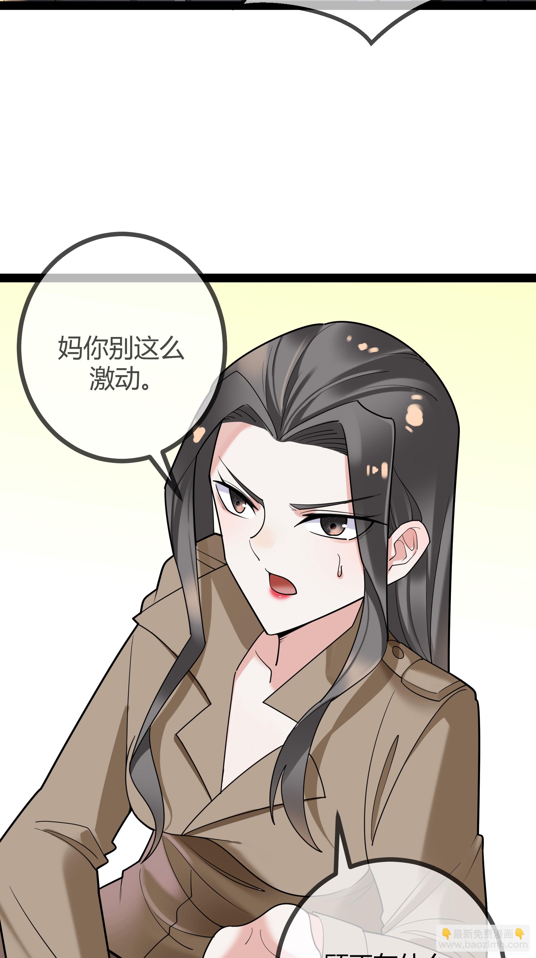 第93话 谣言-第93话