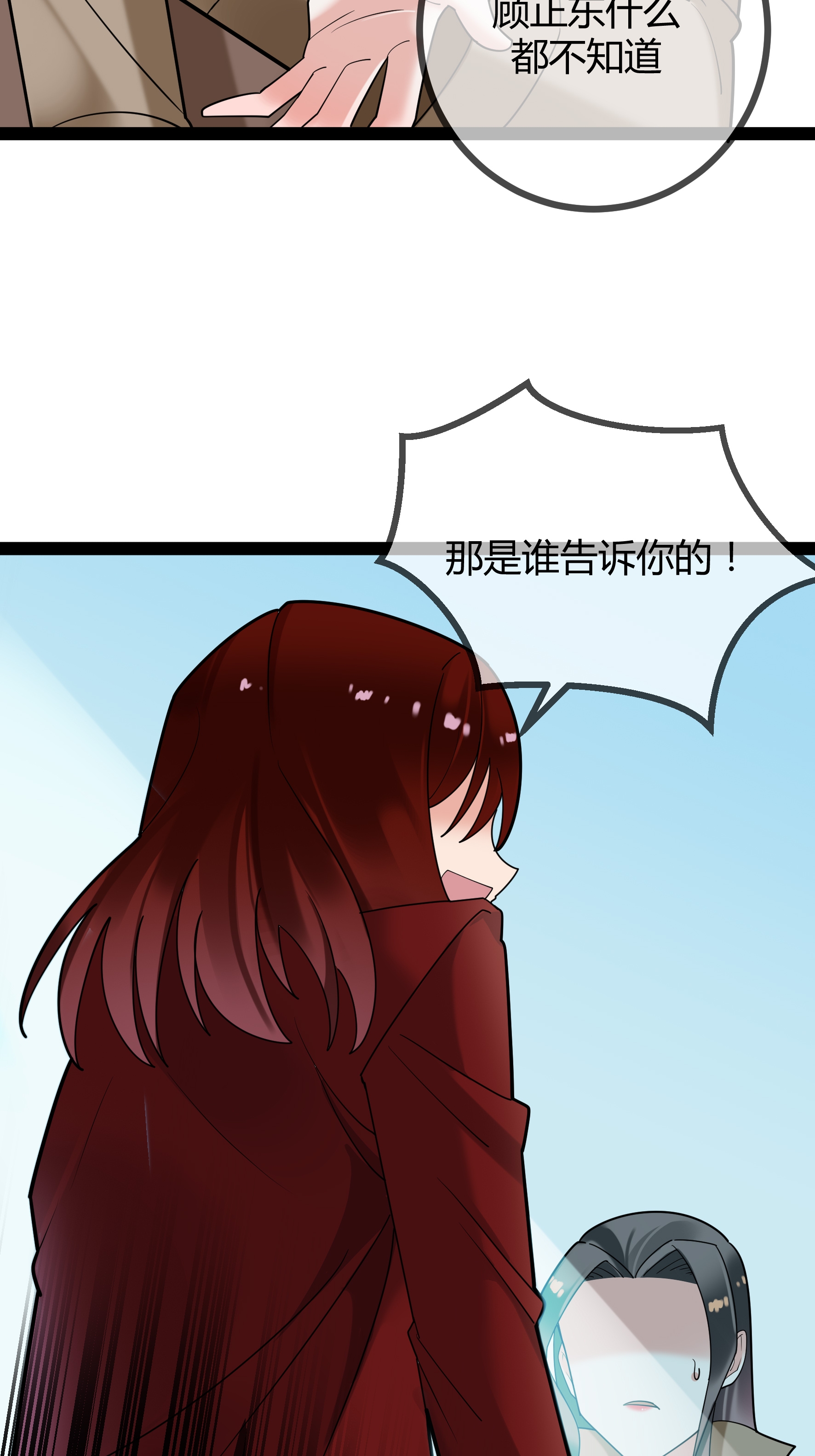 第93话 谣言-第93话