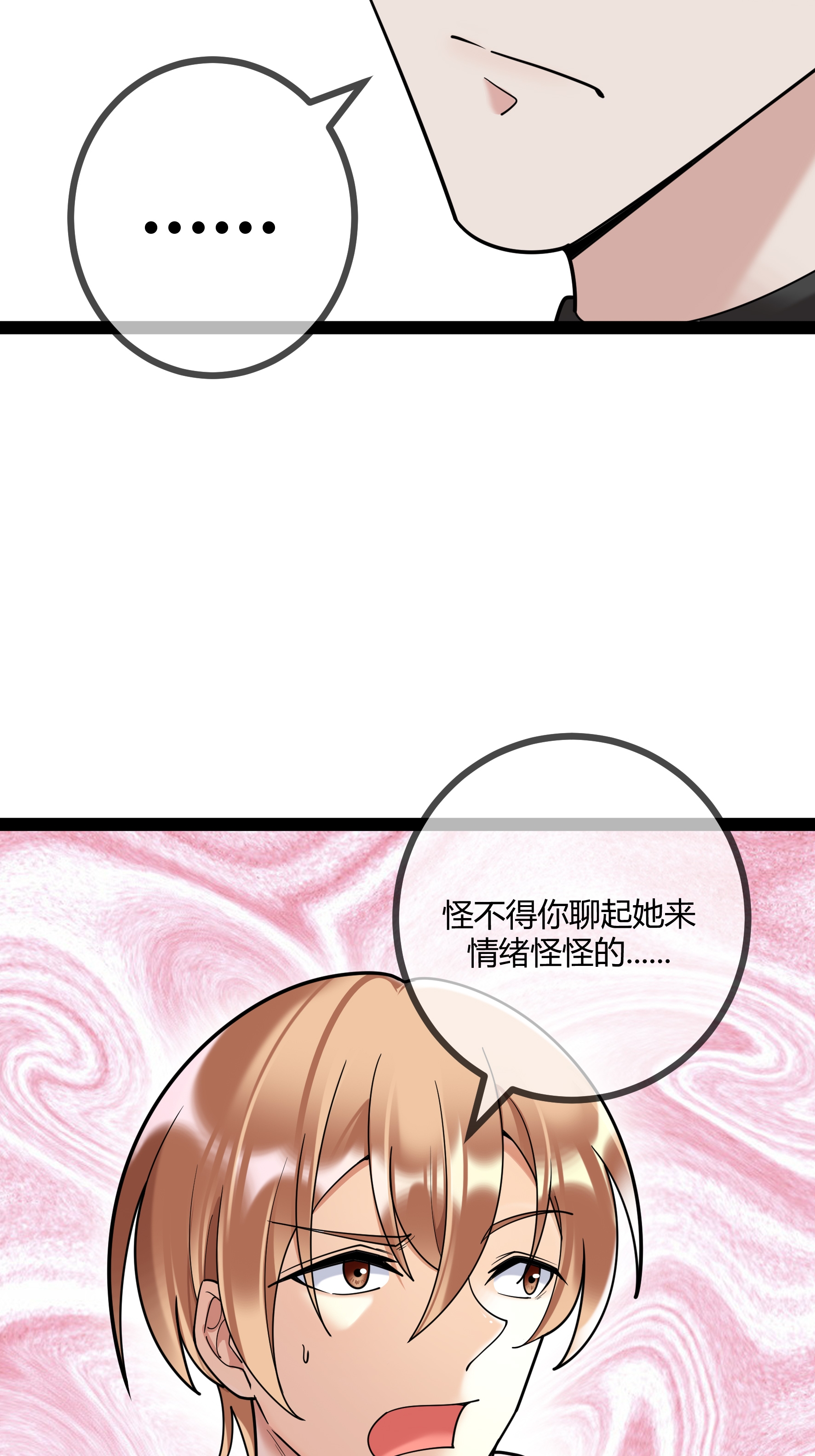 第95话 欲擒故纵-第95话