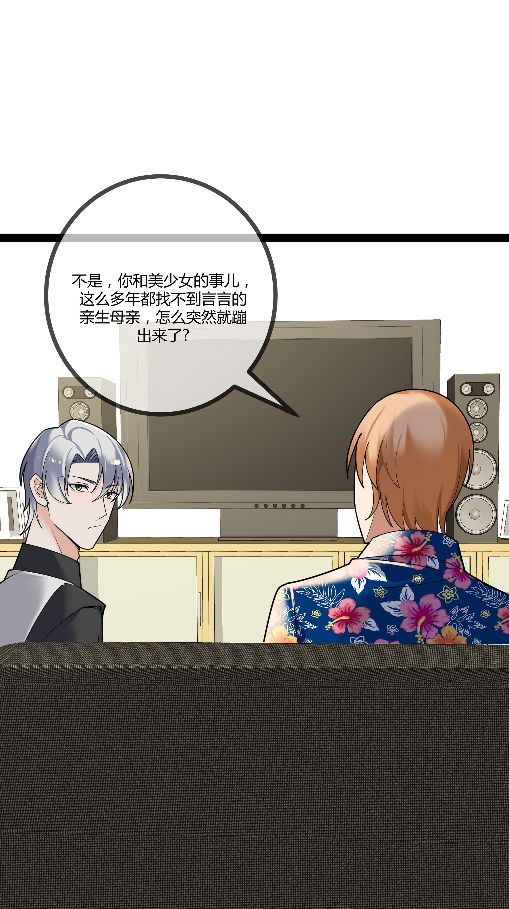 第95话 欲擒故纵-第95话