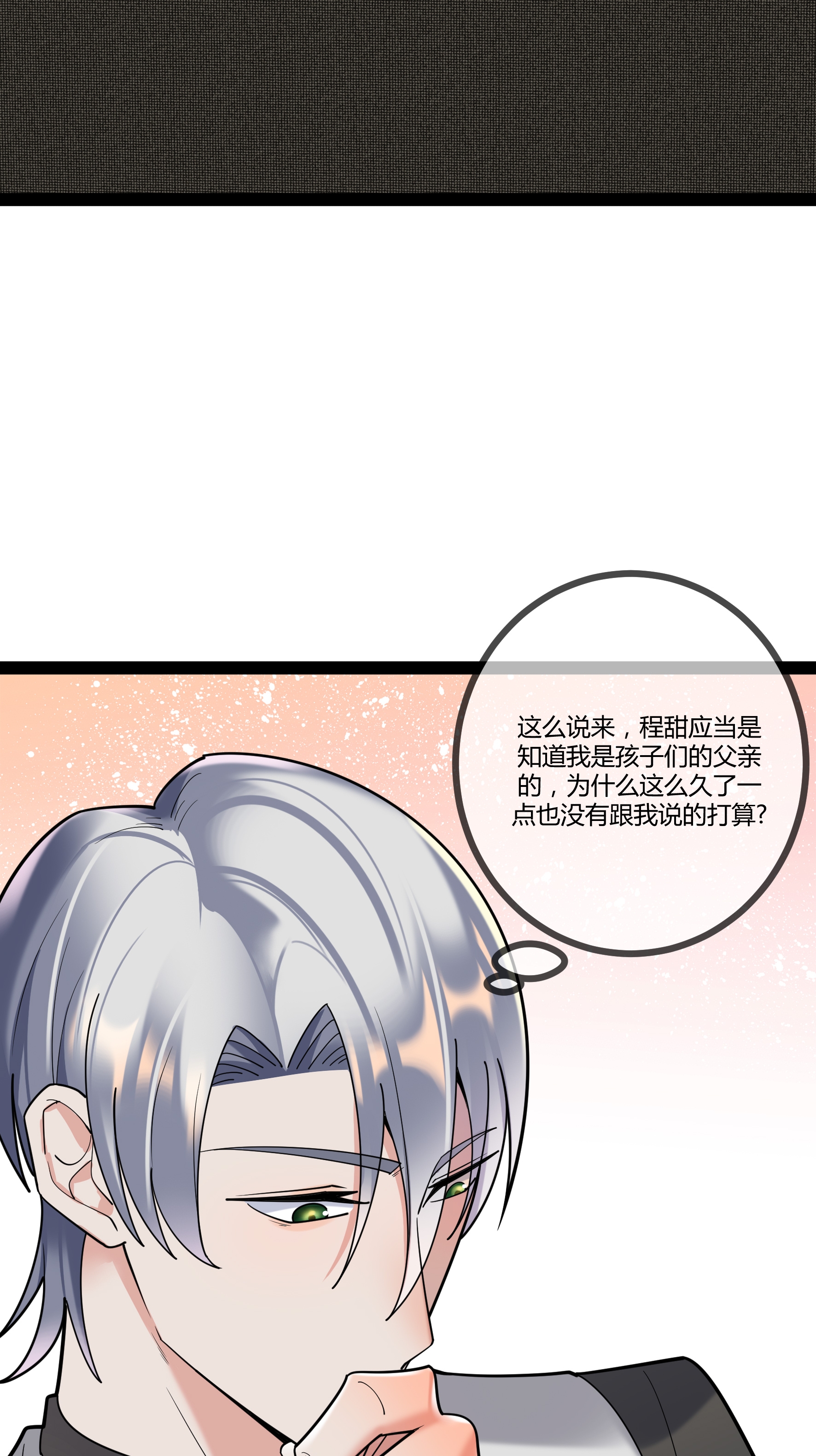 第95话 欲擒故纵-第95话