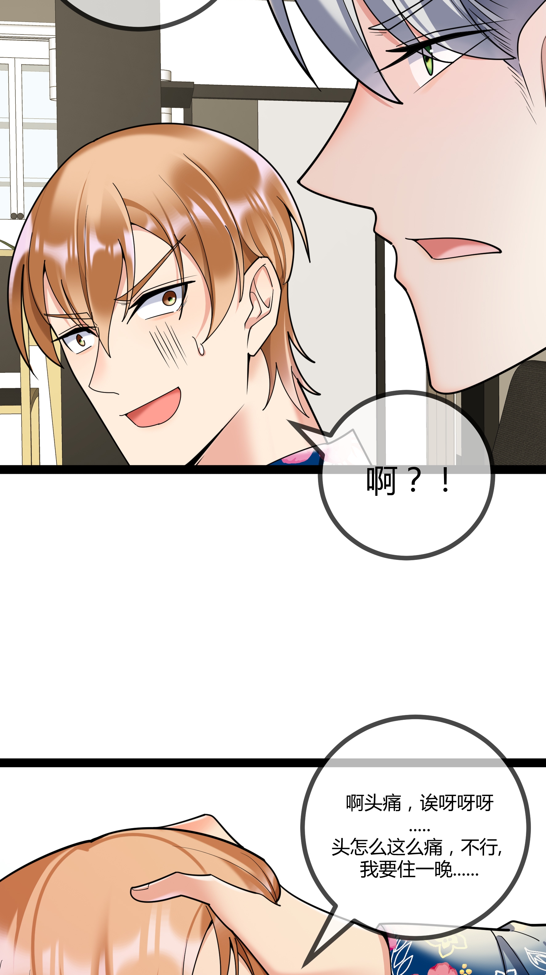 第95话 欲擒故纵-第95话