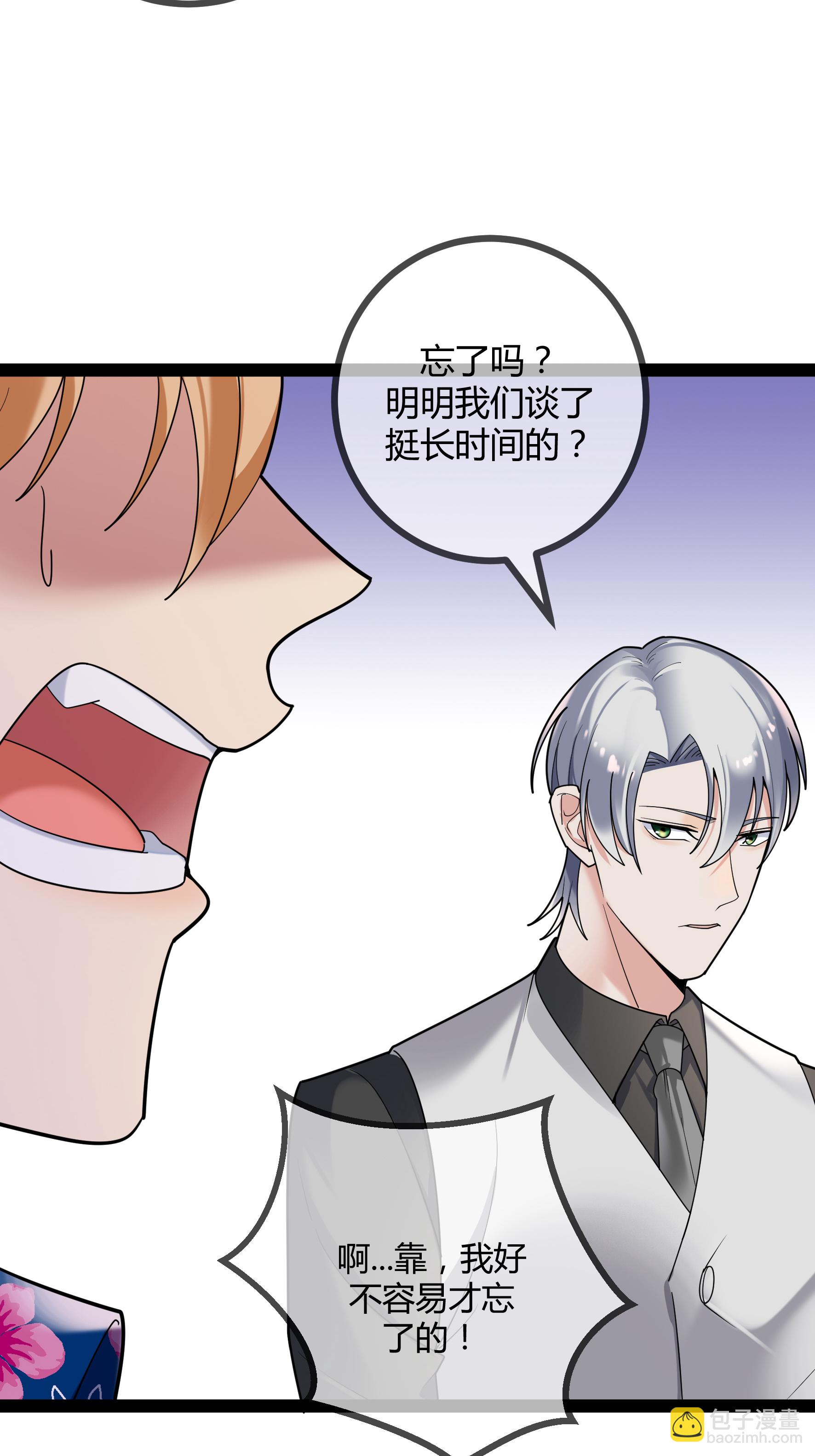 第95话 欲擒故纵-第95话
