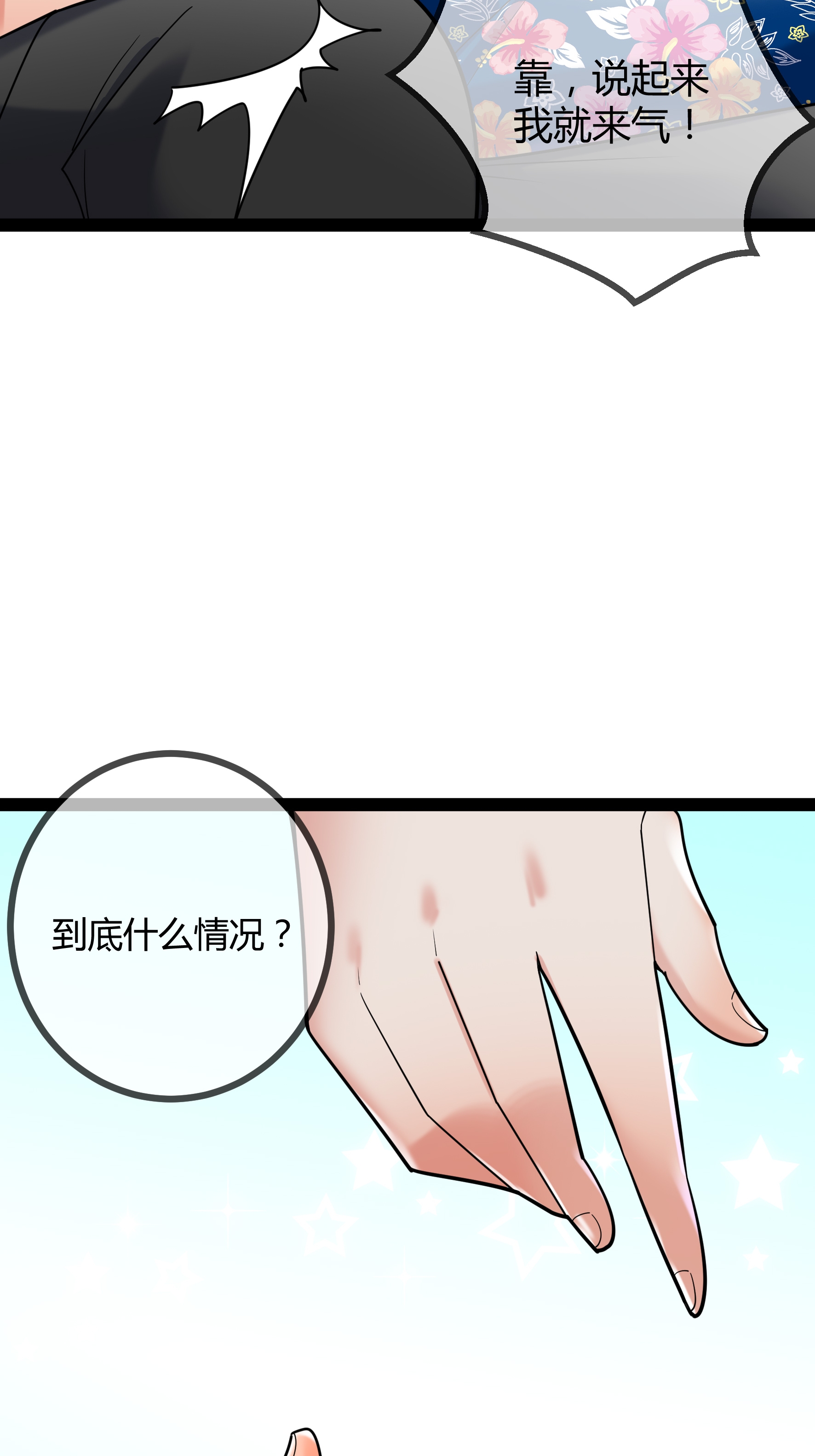 第95话 欲擒故纵-第95话