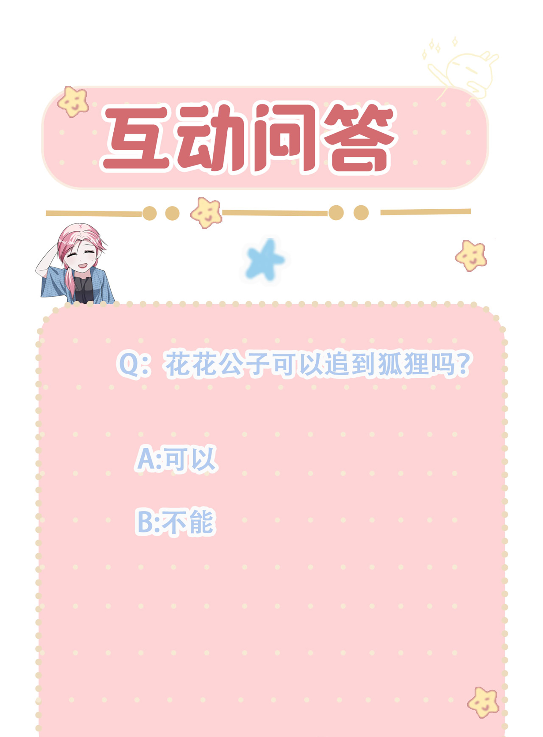 第95话 欲擒故纵-第95话
