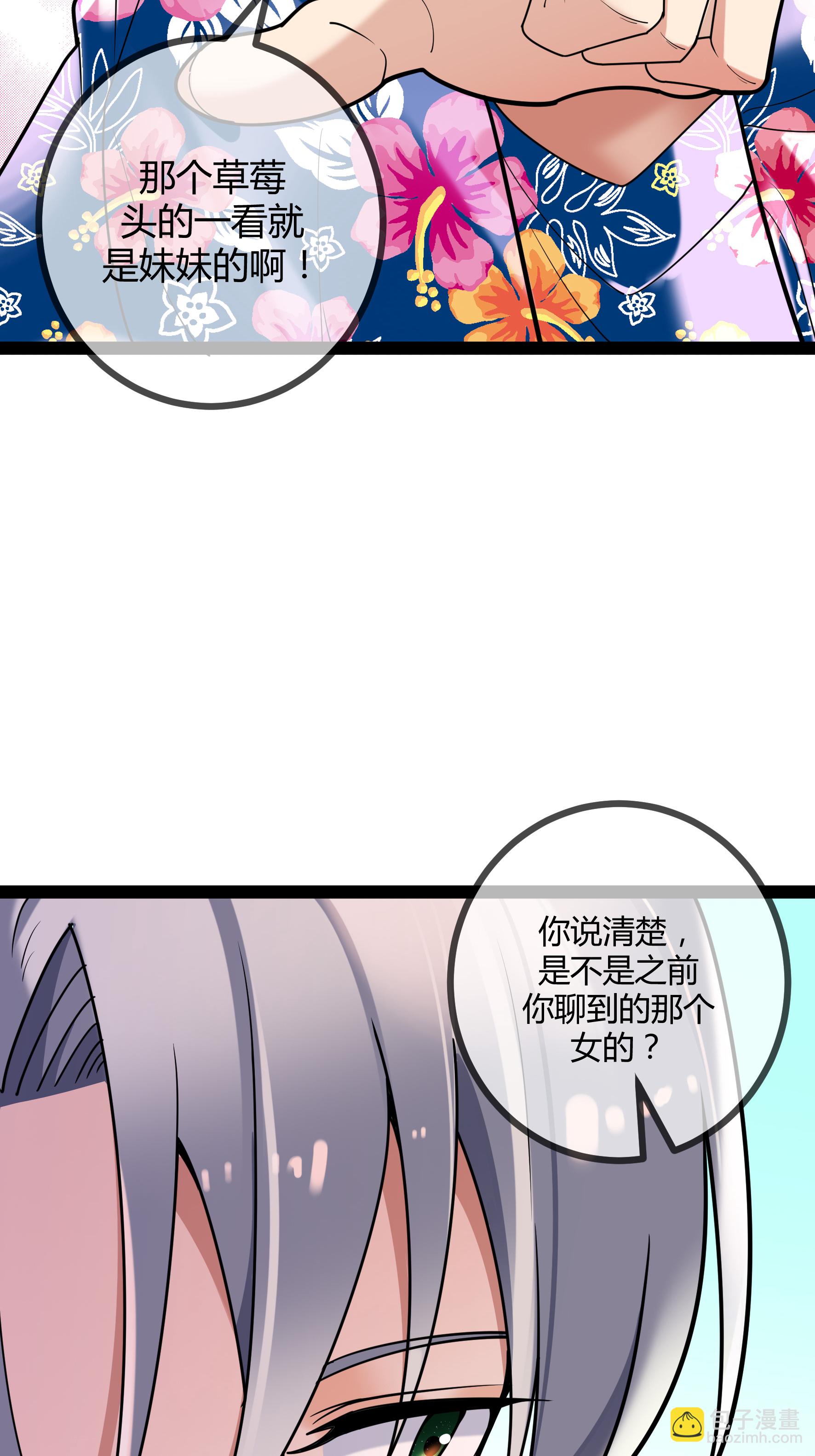 第95话 欲擒故纵-第95话