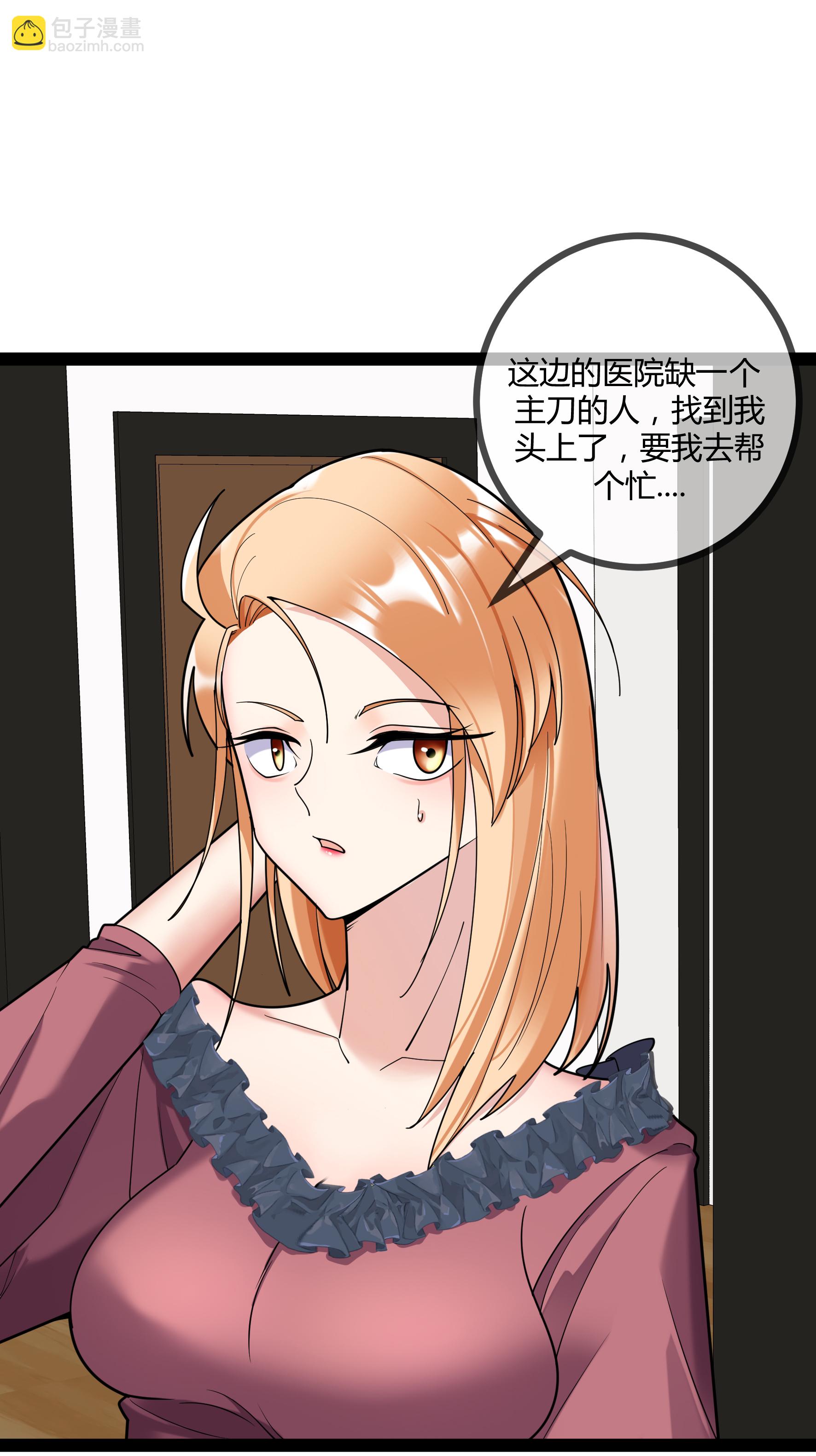 第97话 手术室-第97话