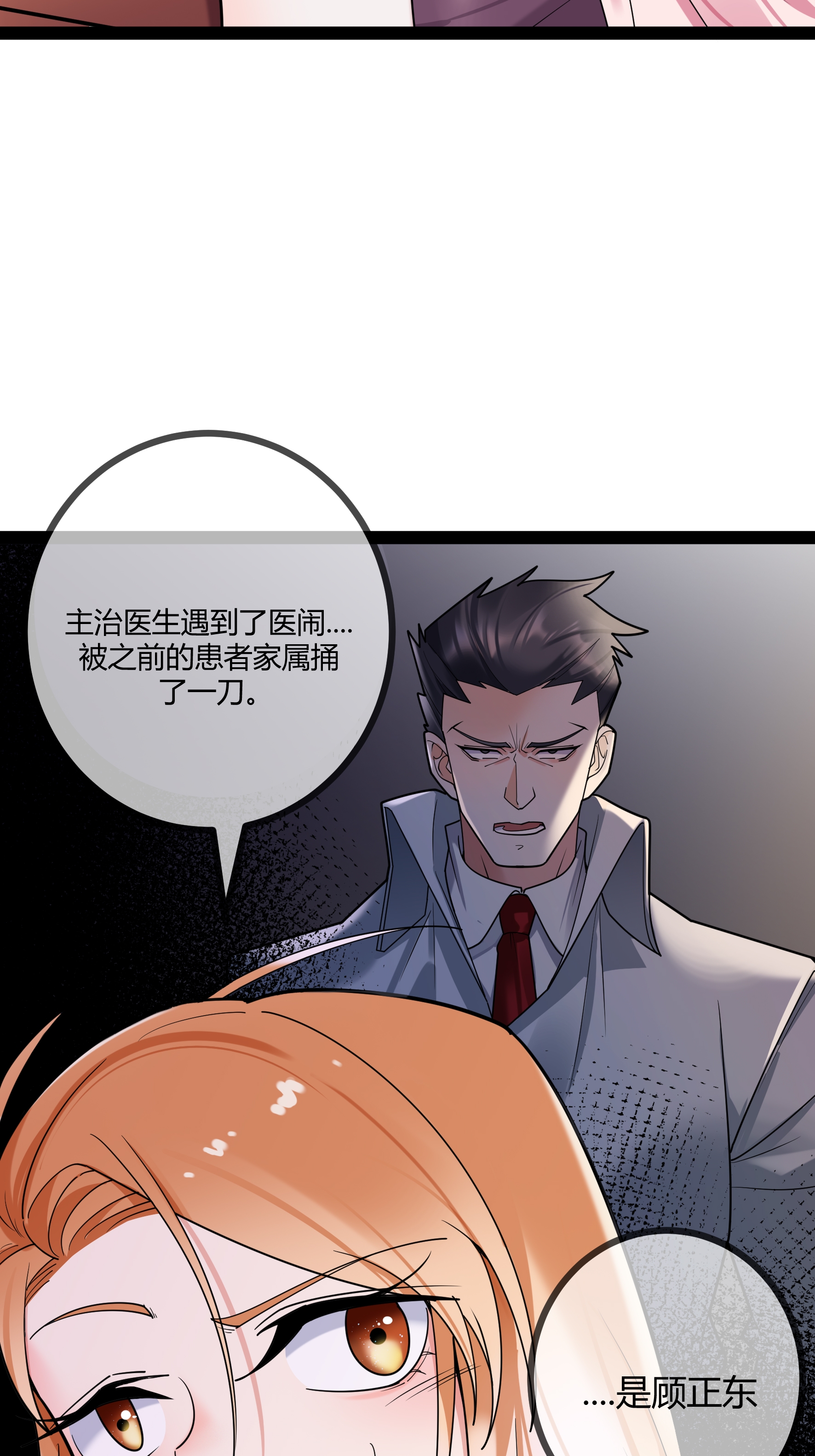 第97话 手术室-第97话