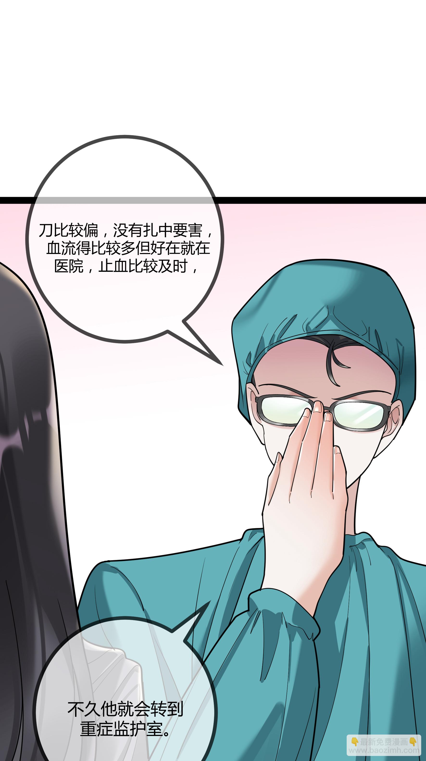 第97话 手术室-第97话