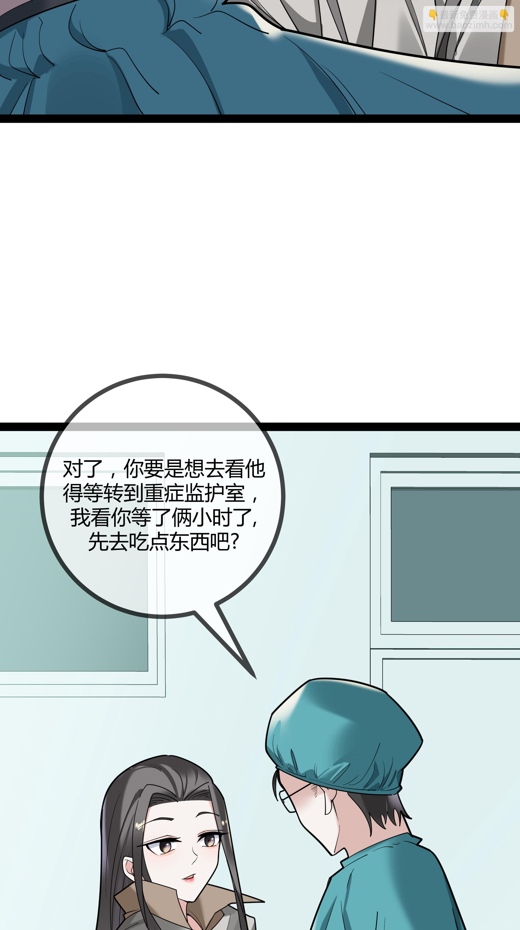 第97话 手术室-第97话