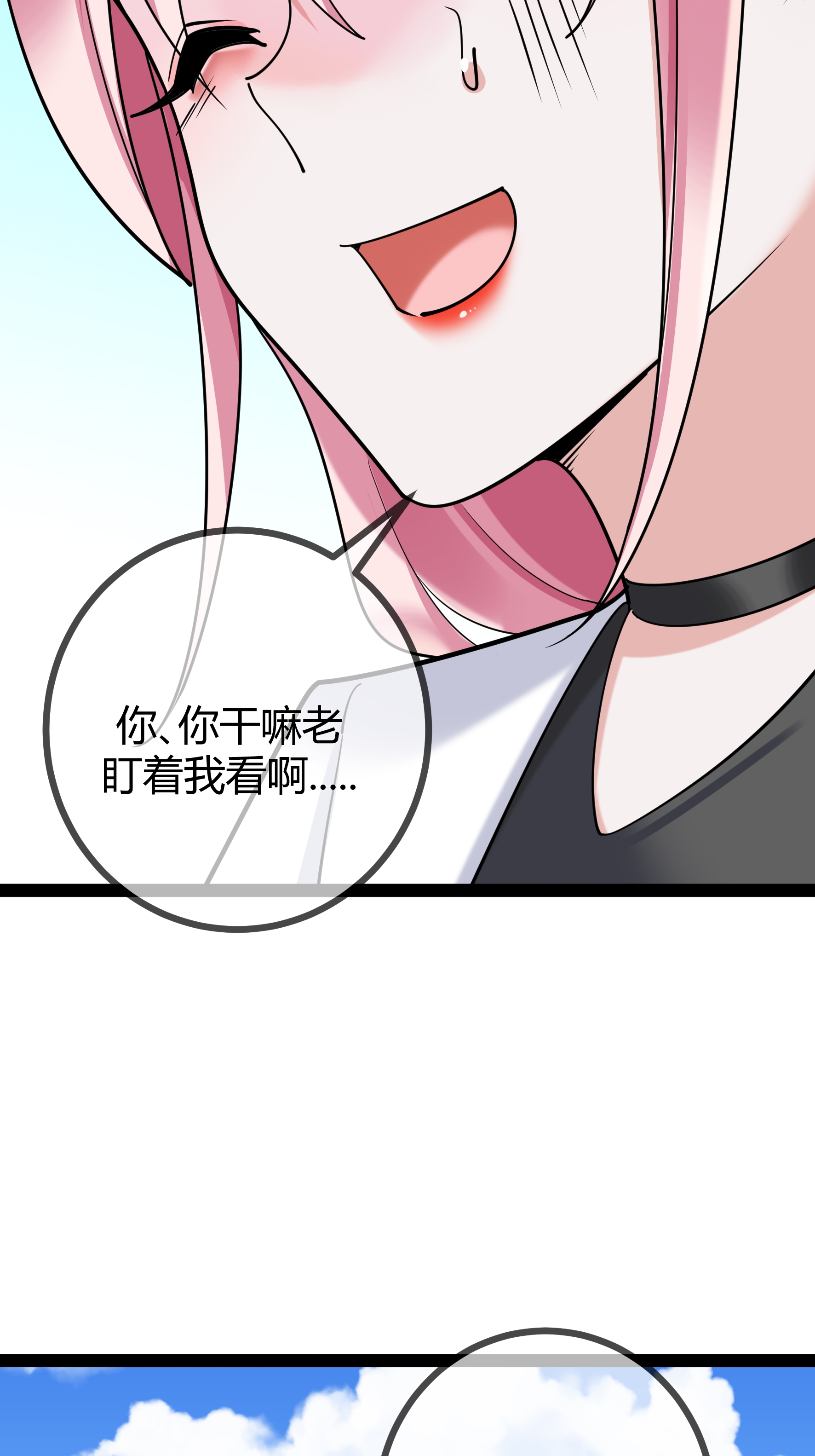 第99话 程甜的黑眼圈-第99话