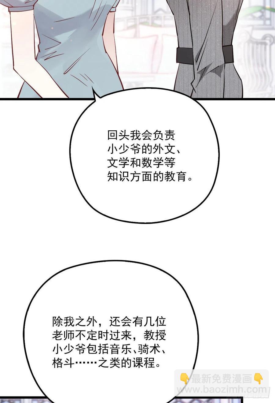 第九十九话 同我亲临(1/2)-第101话