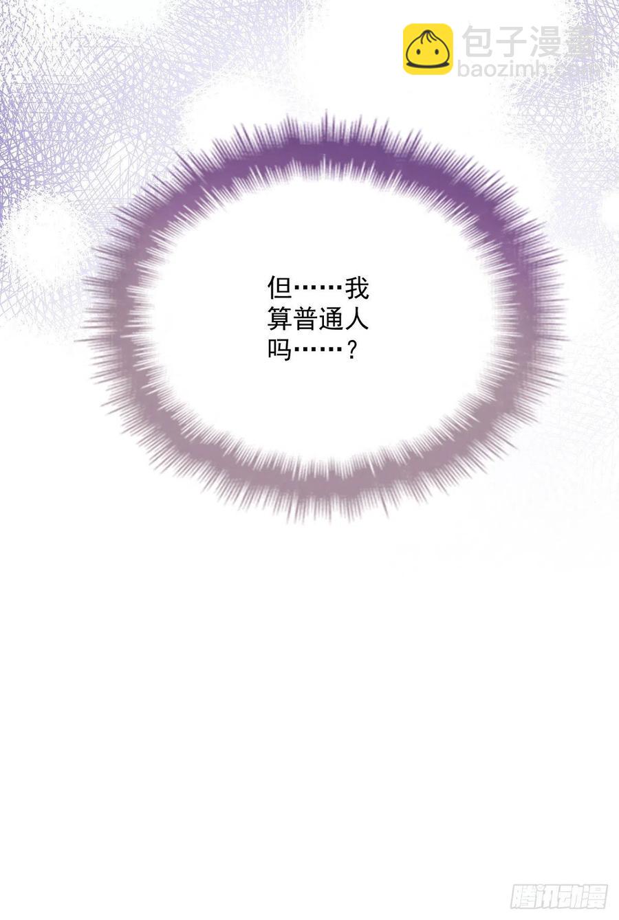 第一百零一话 只是普通人(1/2)-第103话