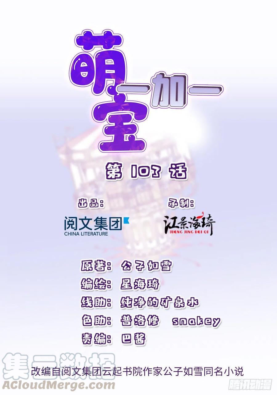 第一百零三话 挑衅-第105话