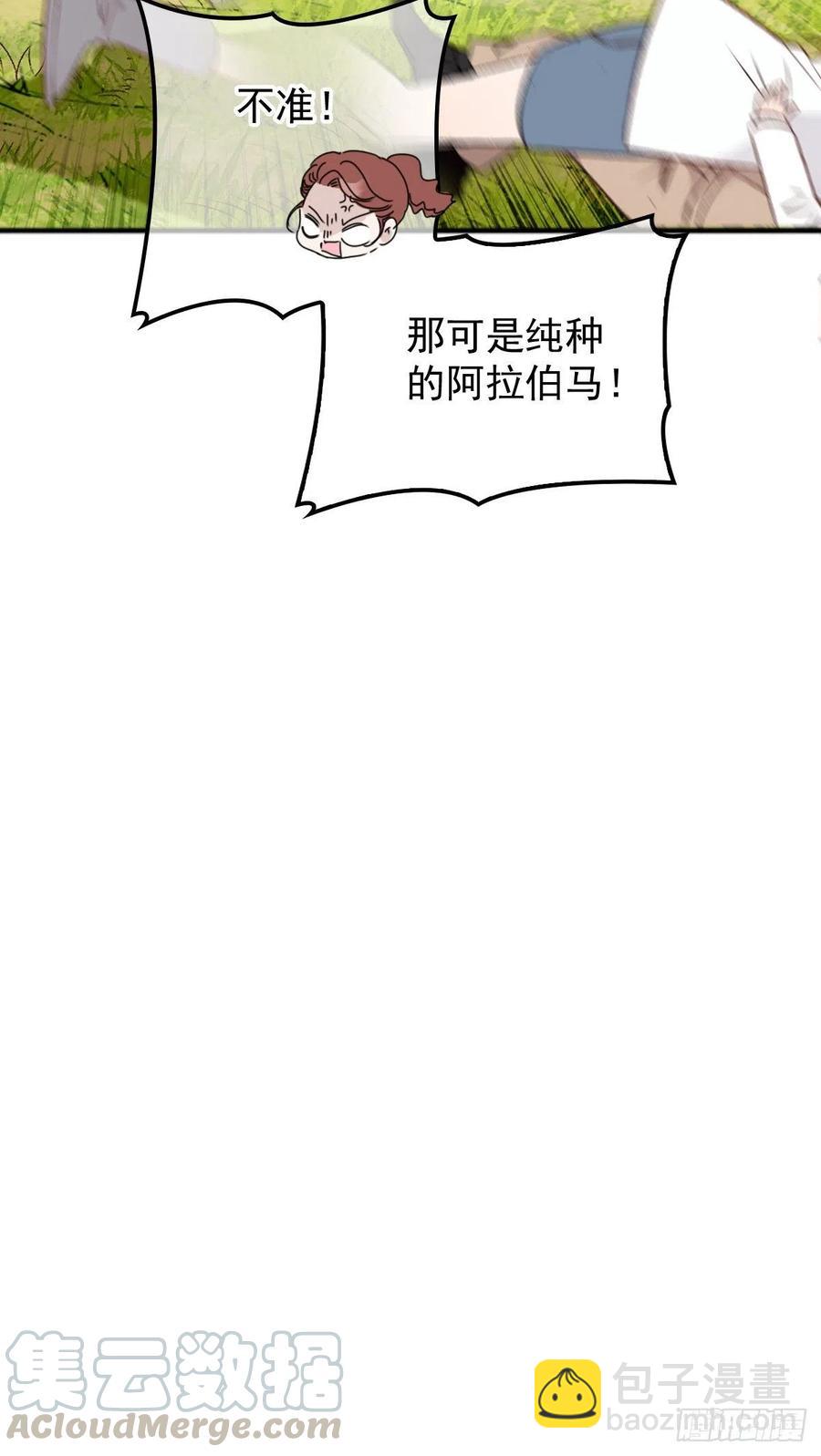 第一百零三话 挑衅-第105话