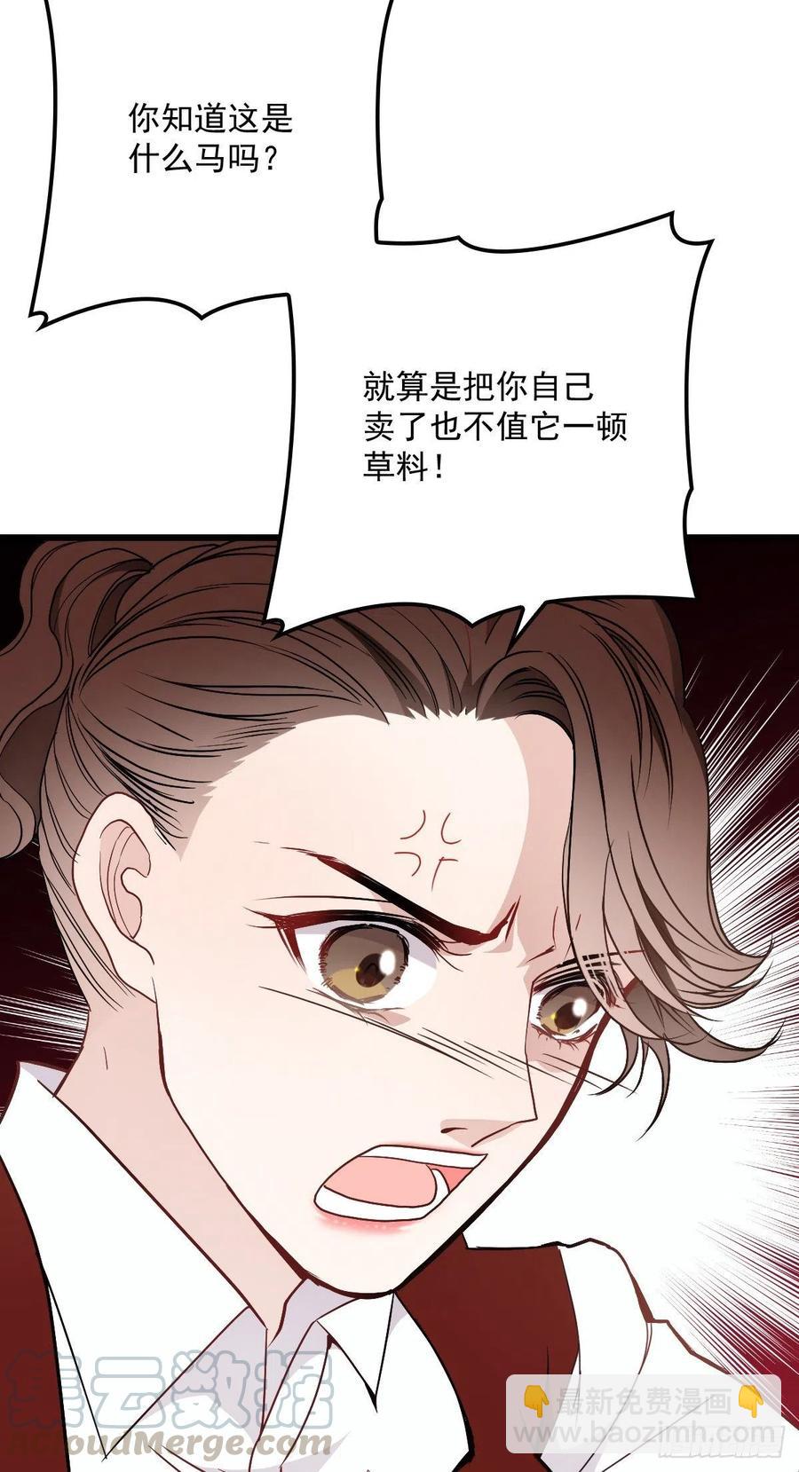 第一百零三话 挑衅-第105话