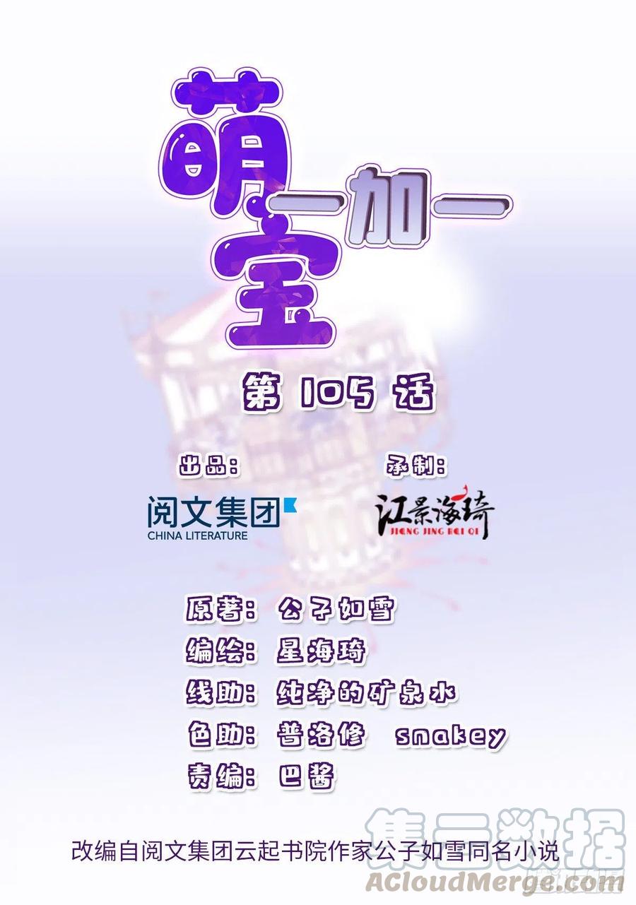 第一百零五话 赤忱相对-第107话