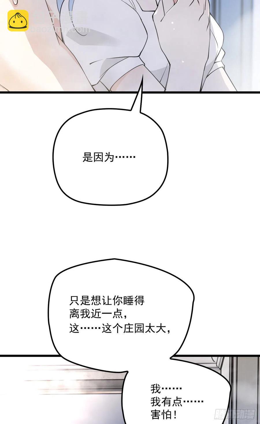 第一百零五话 赤忱相对-第107话