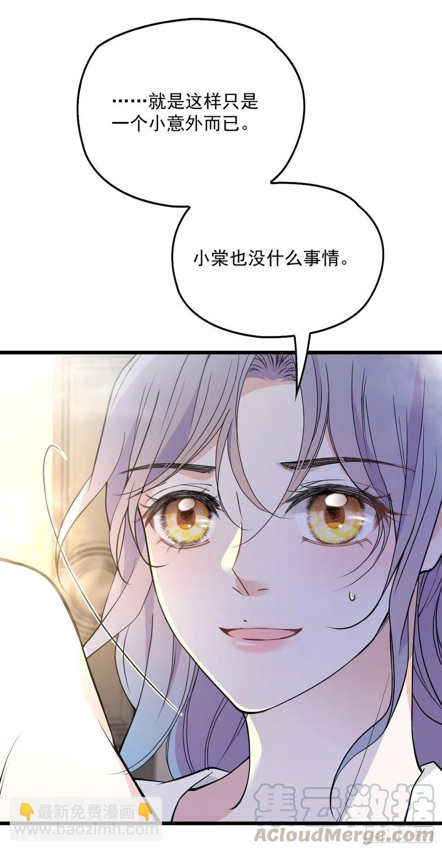 第一百零五话 赤忱相对-第107话