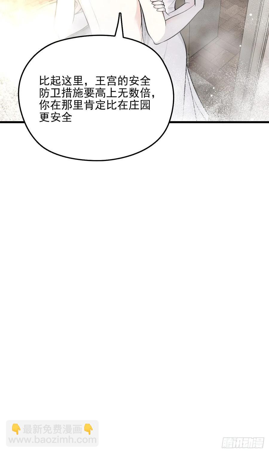 第一百零五话 赤忱相对-第107话