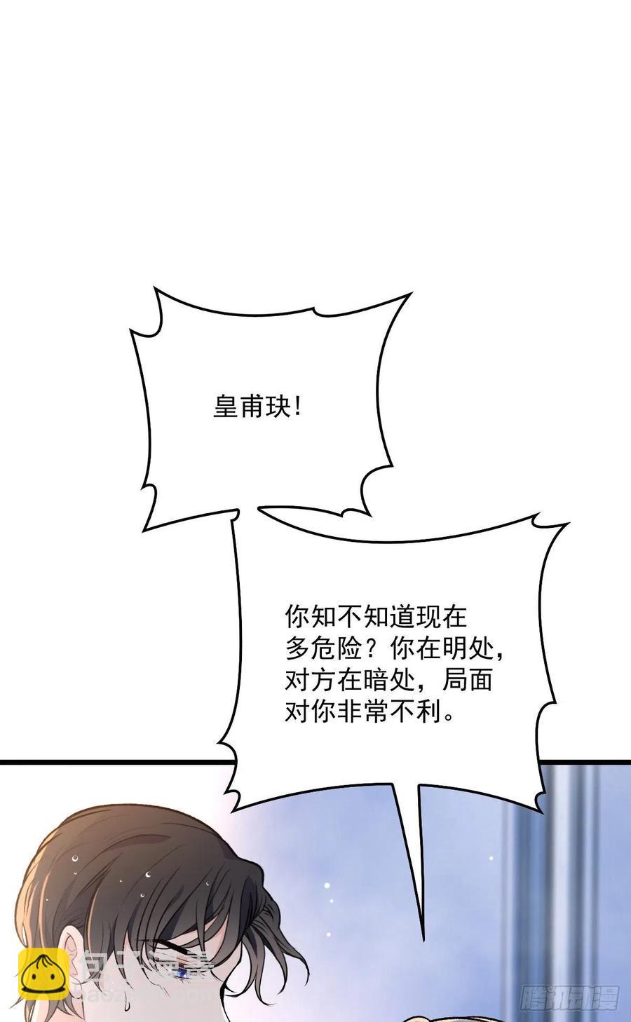第一百零五话 赤忱相对-第107话