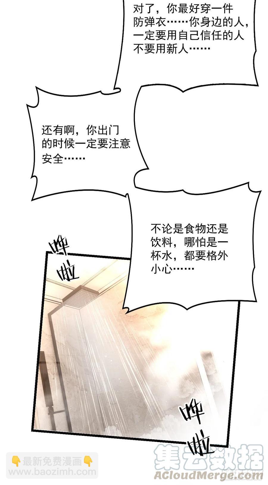第一百零五话 赤忱相对-第107话