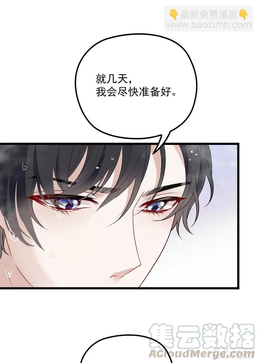 第一百零五话 赤忱相对-第107话