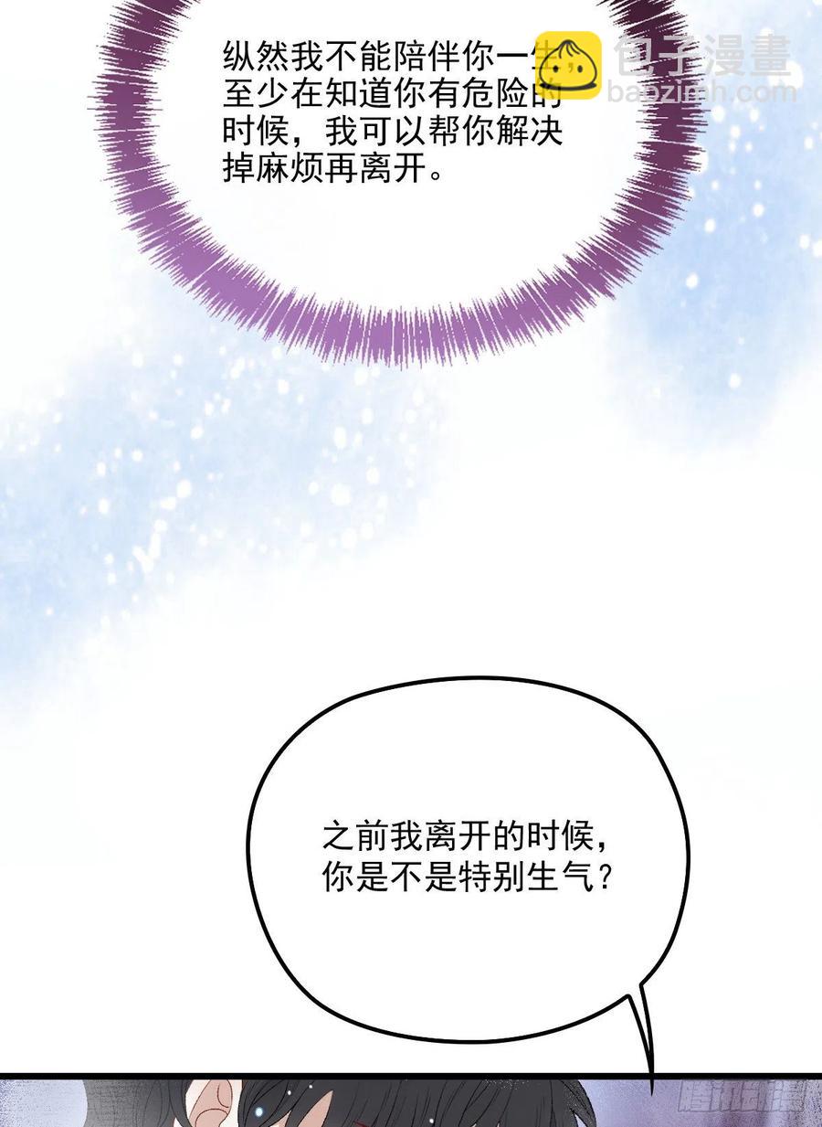 第一百零五话 赤忱相对-第107话