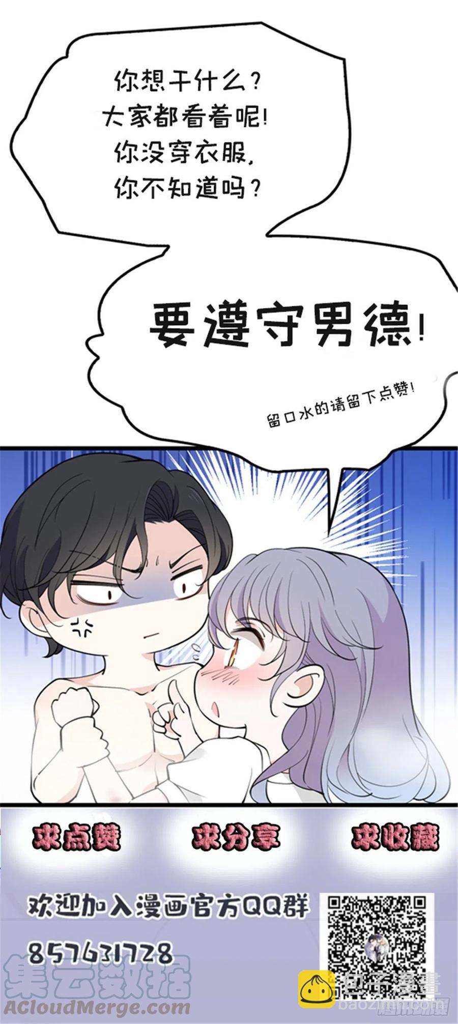 第一百零五话 赤忱相对-第107话