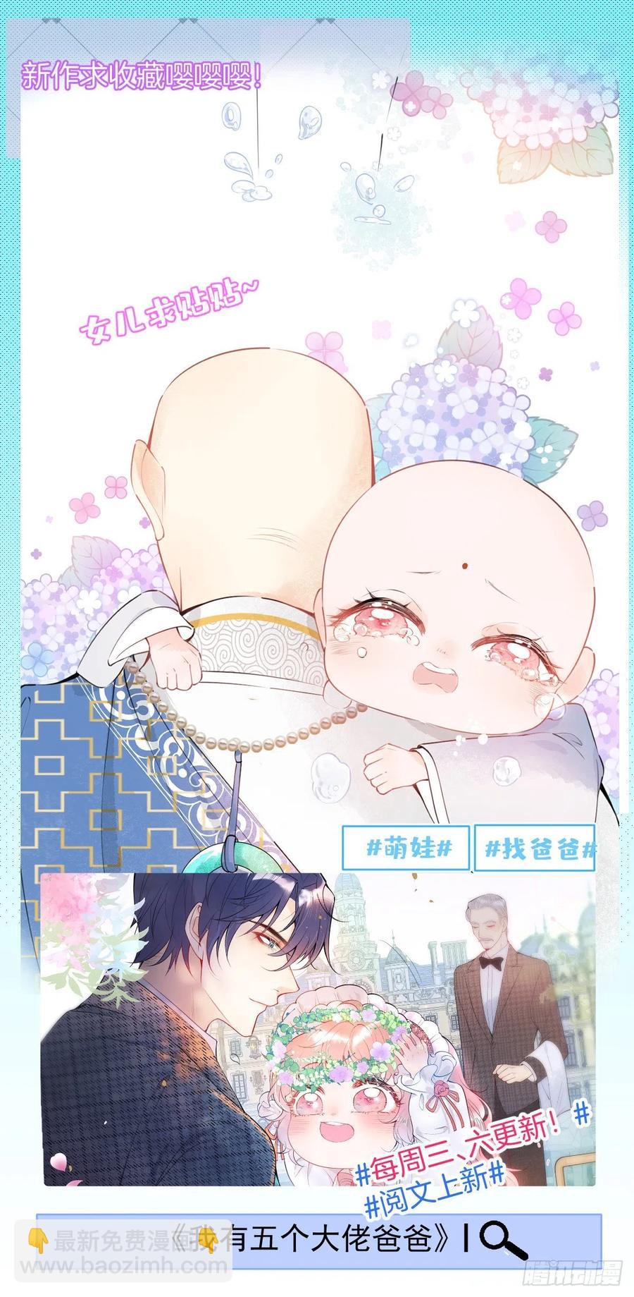 第一百零五话 赤忱相对-第107话