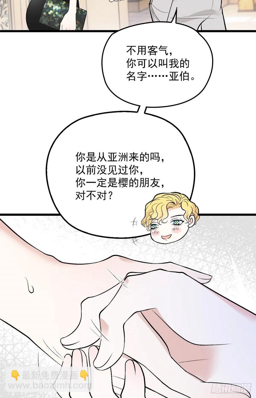 第一百零七话 公爵盛宴-第109话