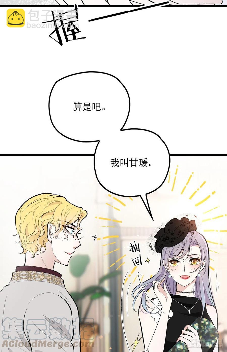 第一百零七话 公爵盛宴-第109话