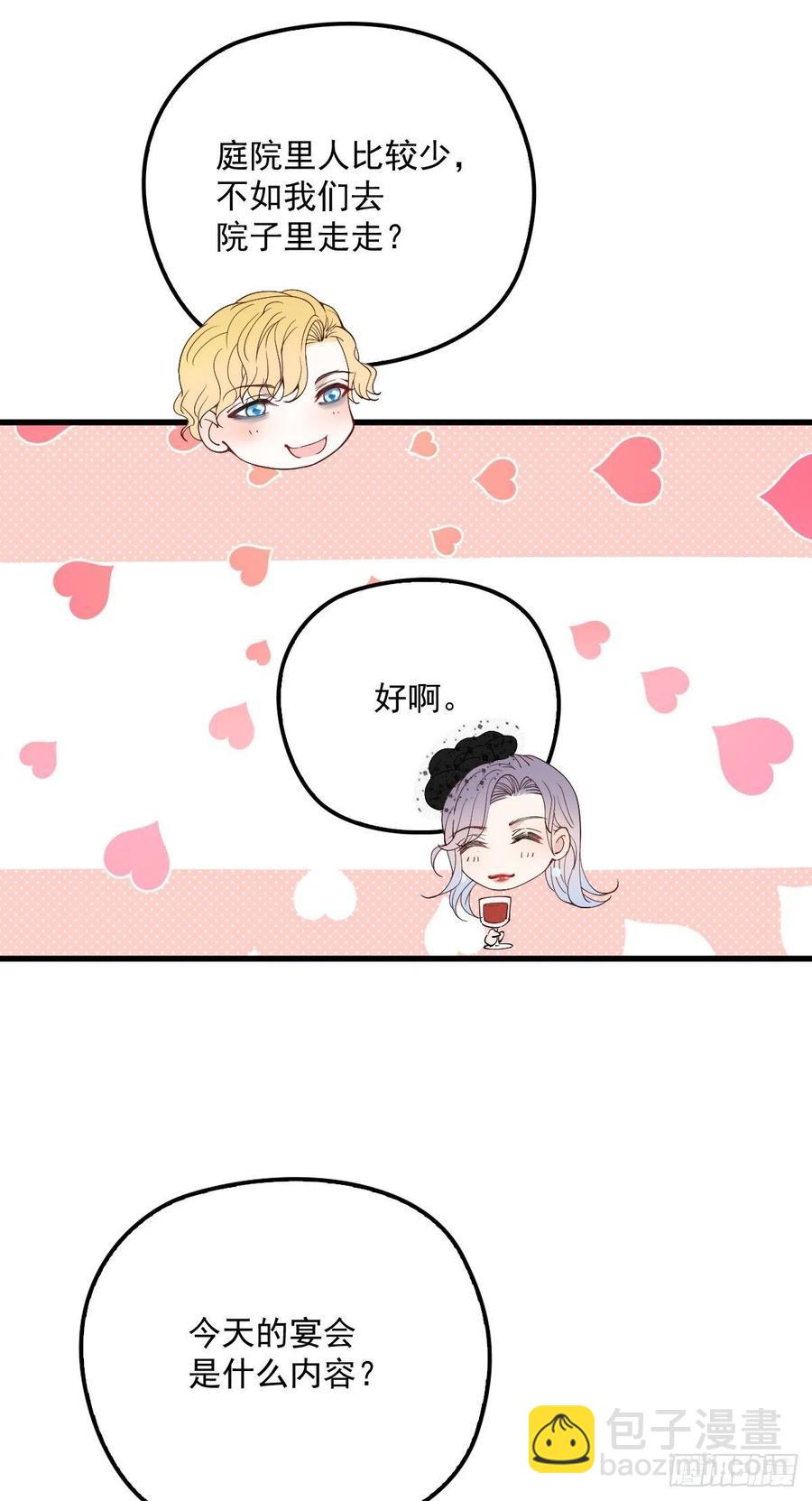 第一百零七话 公爵盛宴-第109话