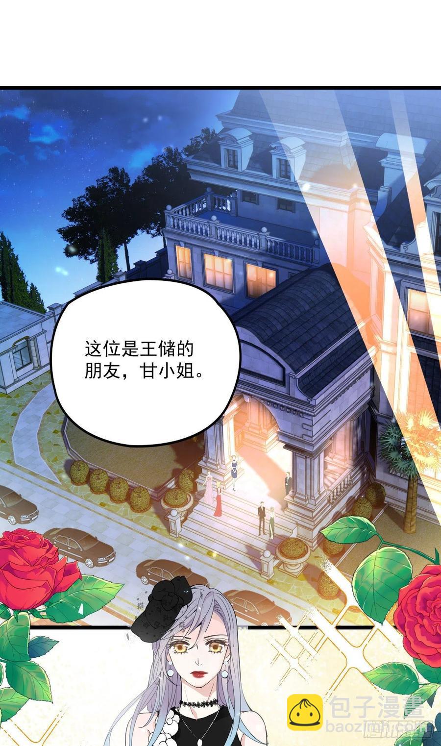 第一百零七话 公爵盛宴-第109话