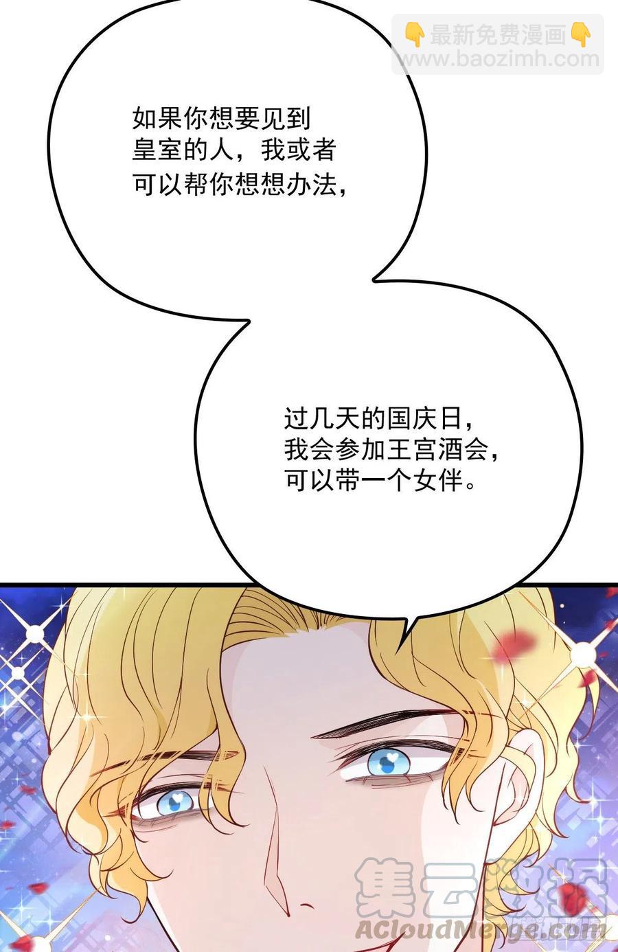第一百零七话 公爵盛宴-第109话