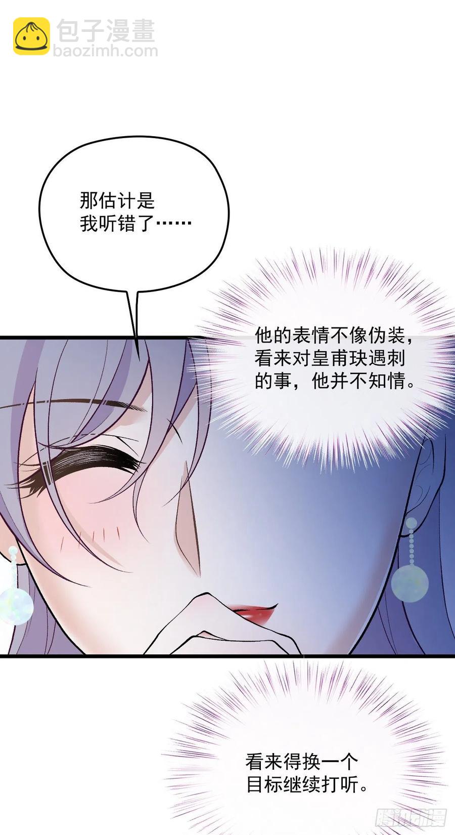 第一百零七话 公爵盛宴-第109话