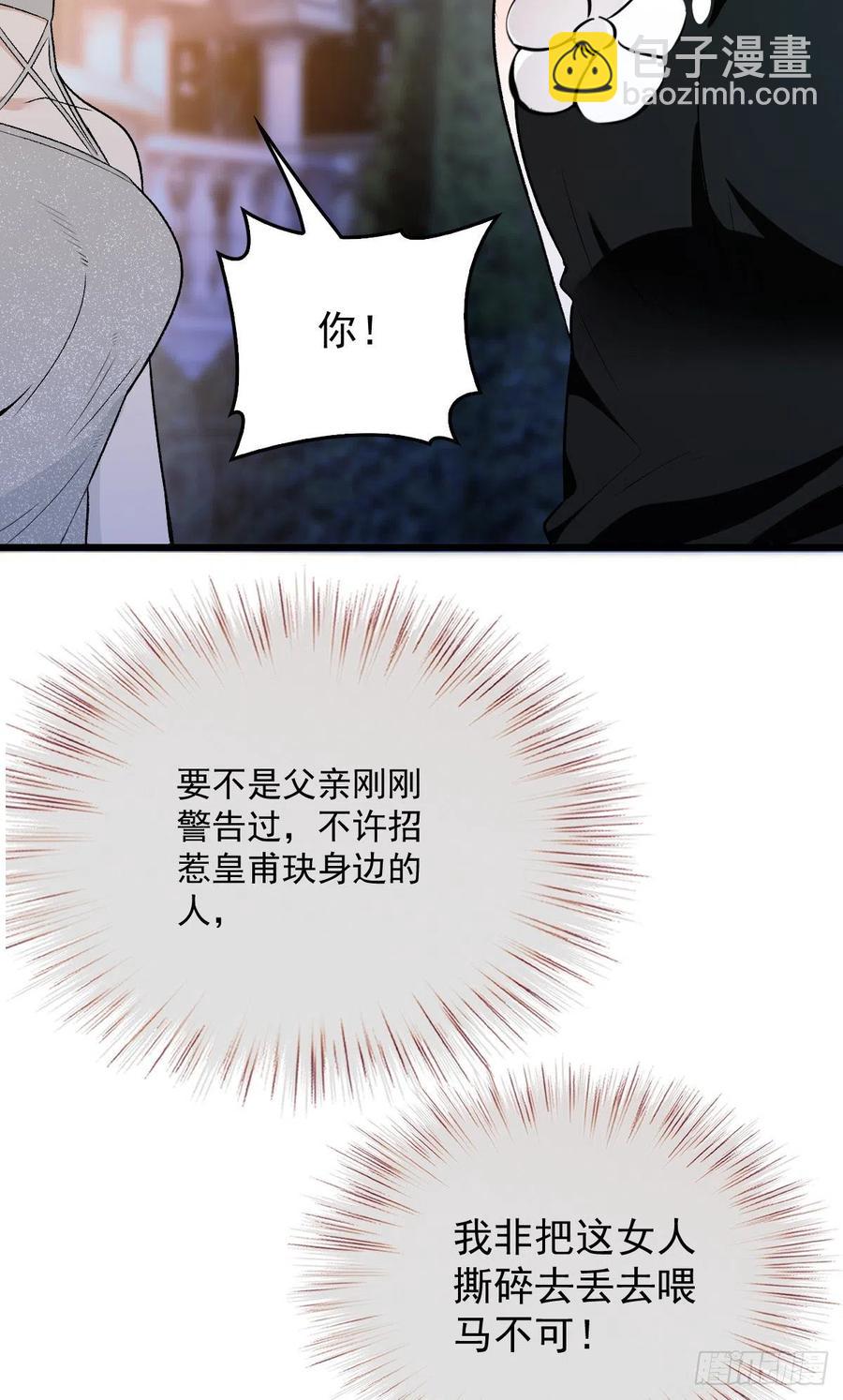 第一百零七话 公爵盛宴-第109话