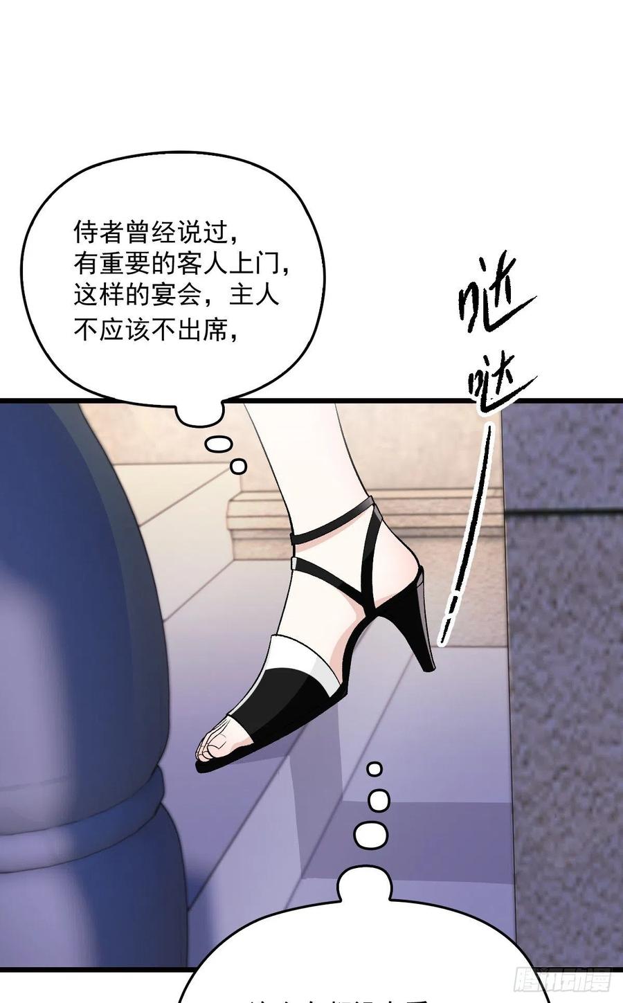 第一百零七话 公爵盛宴-第109话