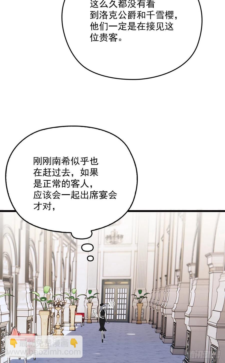 第一百零七话 公爵盛宴-第109话