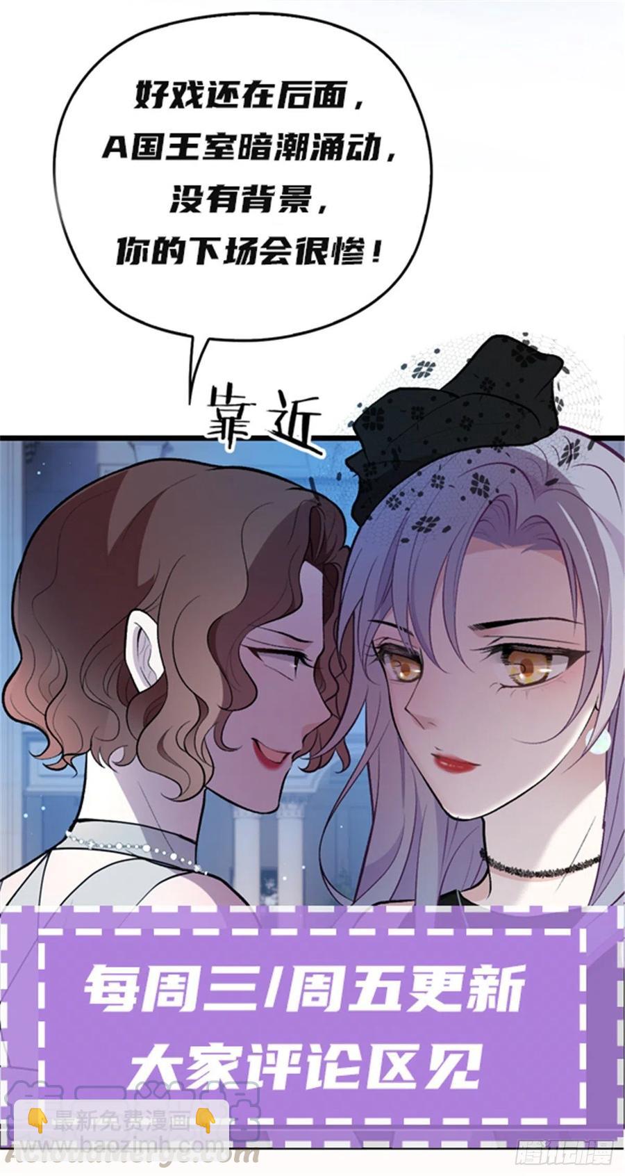 第一百零七话 公爵盛宴-第109话