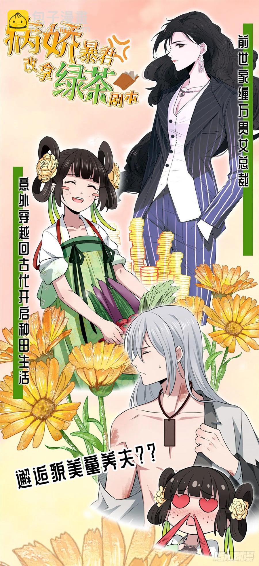 第一百零七话 公爵盛宴-第109话