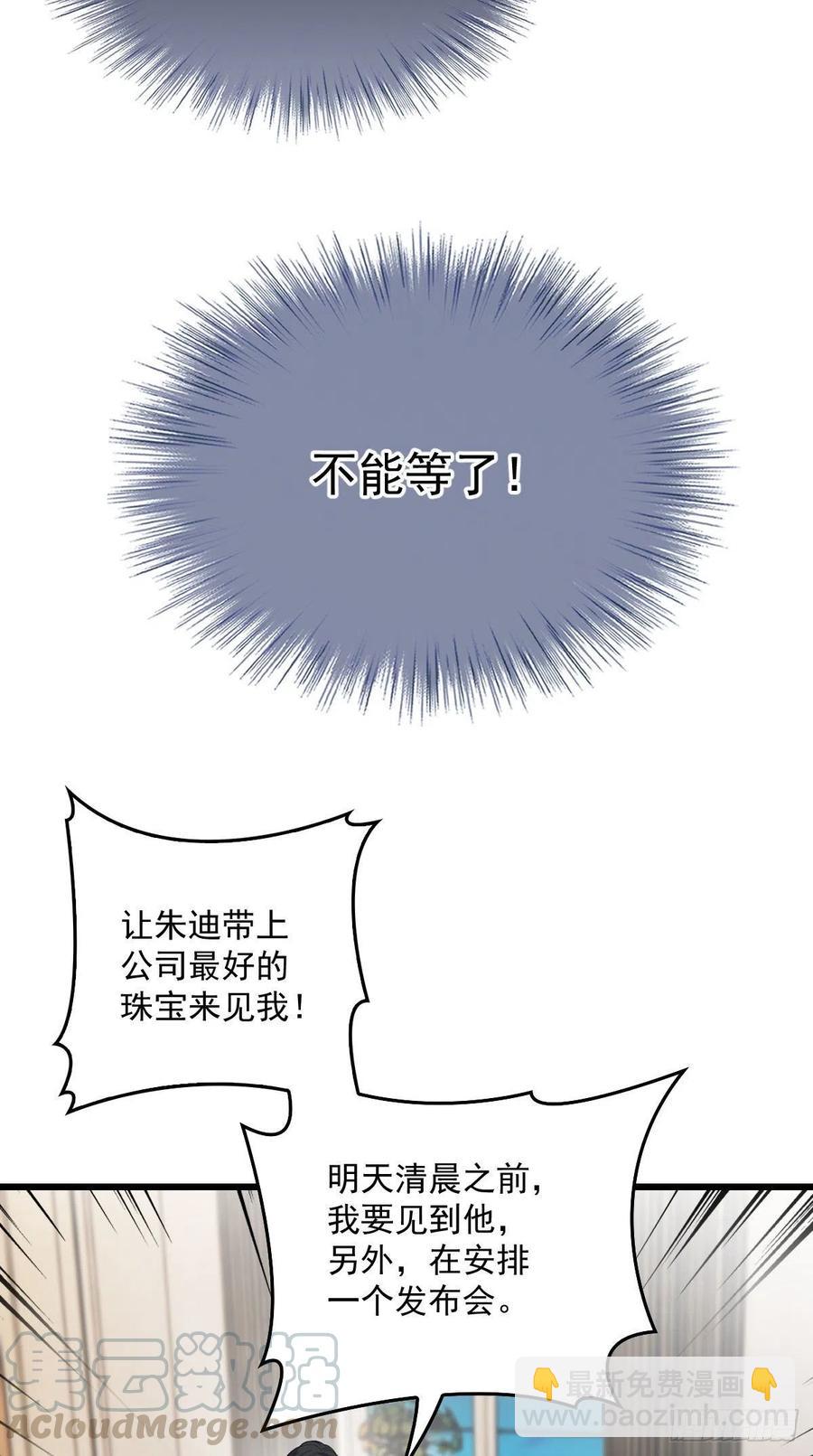 第一百零九话 我要结婚-第111话