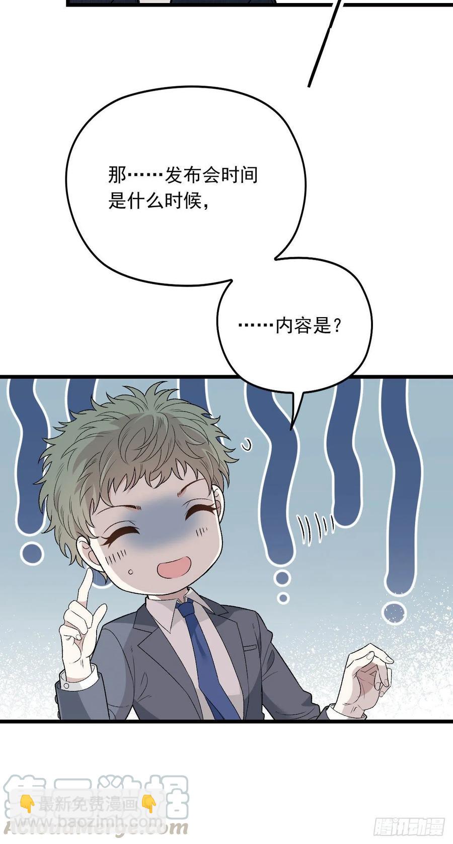 第一百零九话 我要结婚-第111话