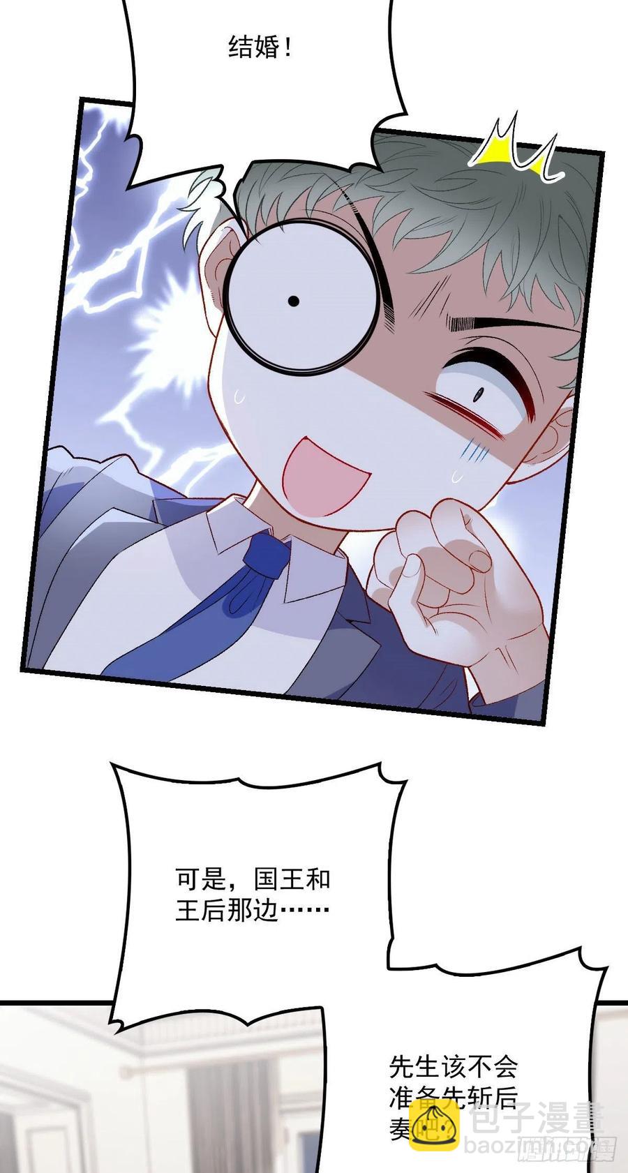 第一百零九话 我要结婚-第111话