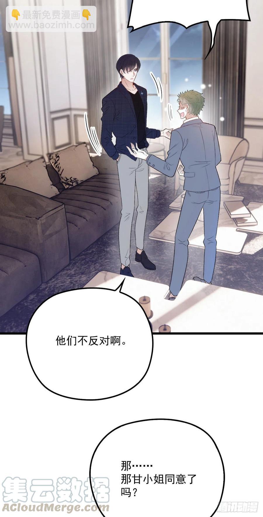 第一百零九话 我要结婚-第111话