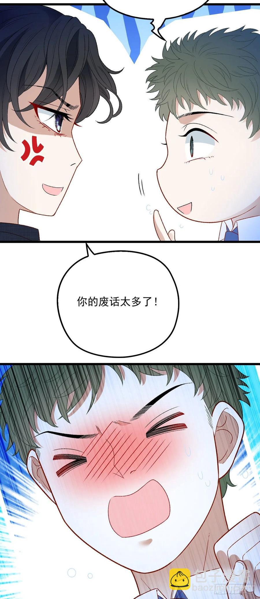 第一百零九话 我要结婚-第111话