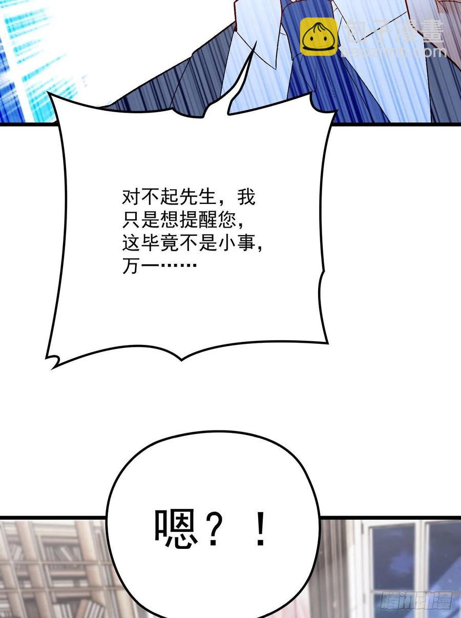 第一百零九话 我要结婚-第111话
