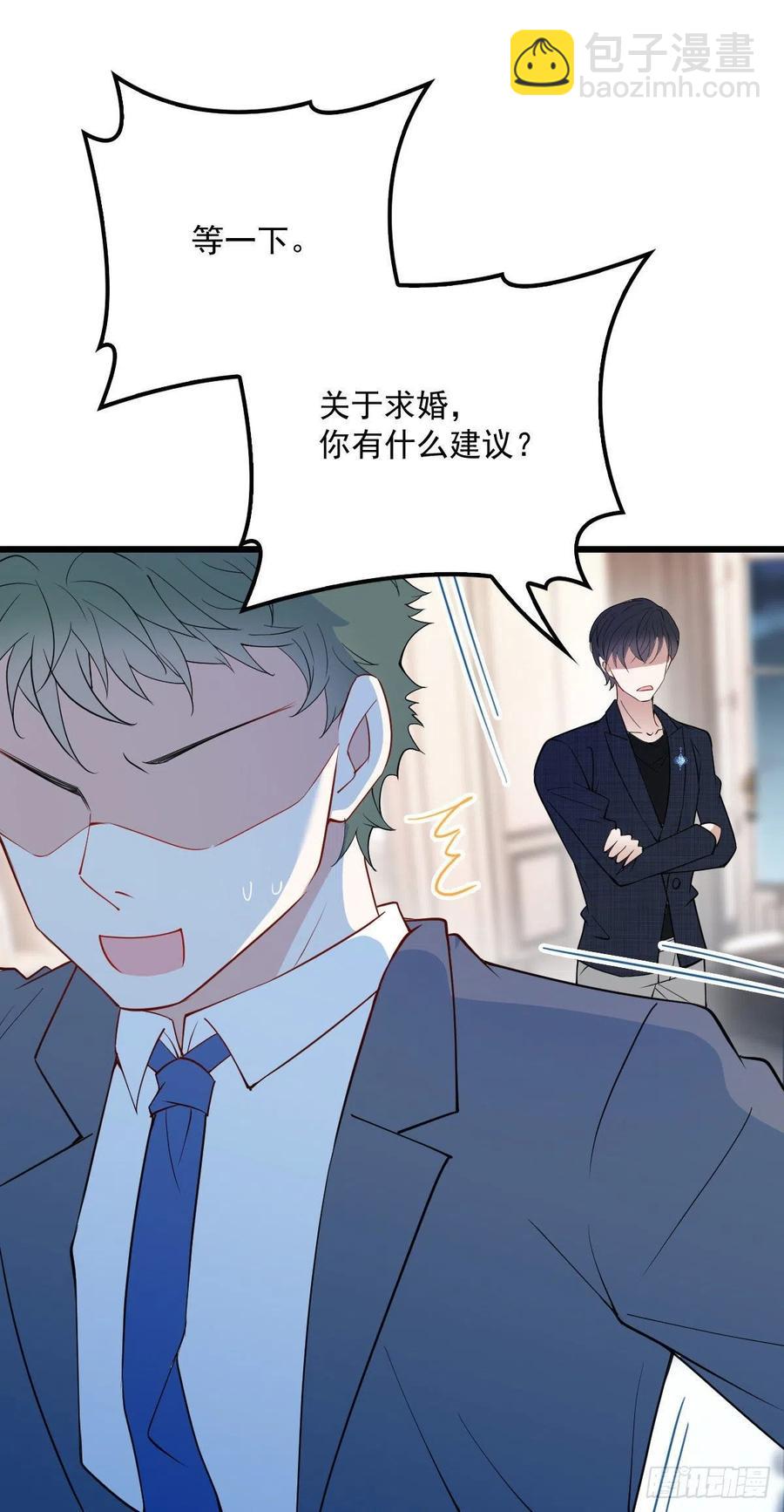 第一百零九话 我要结婚-第111话