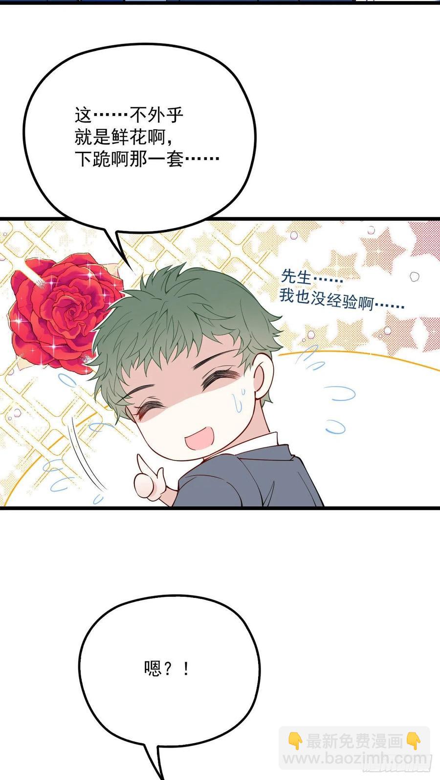第一百零九话 我要结婚-第111话