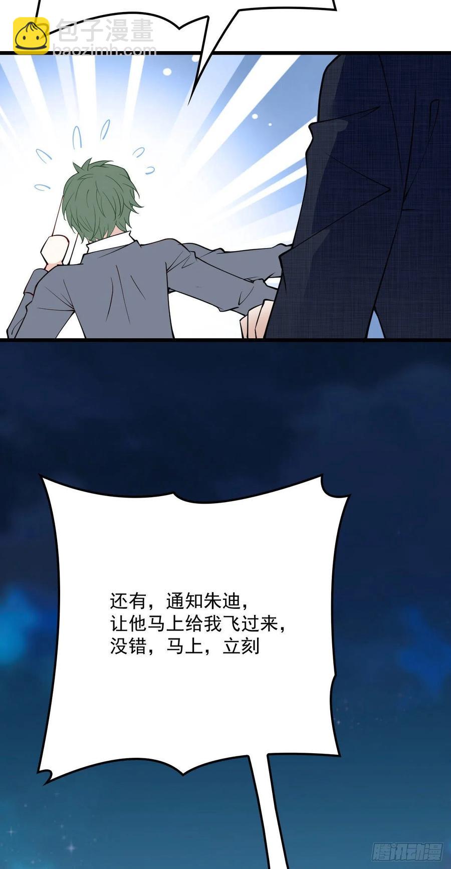 第一百零九话 我要结婚-第111话